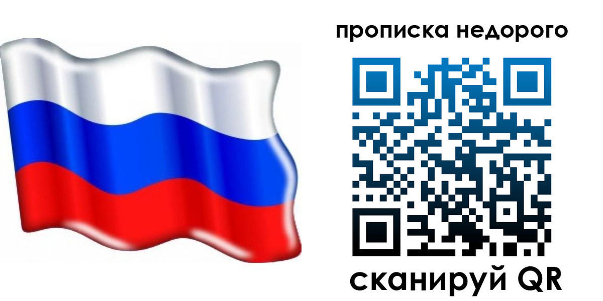 временная регистрация поиск в Агиделе