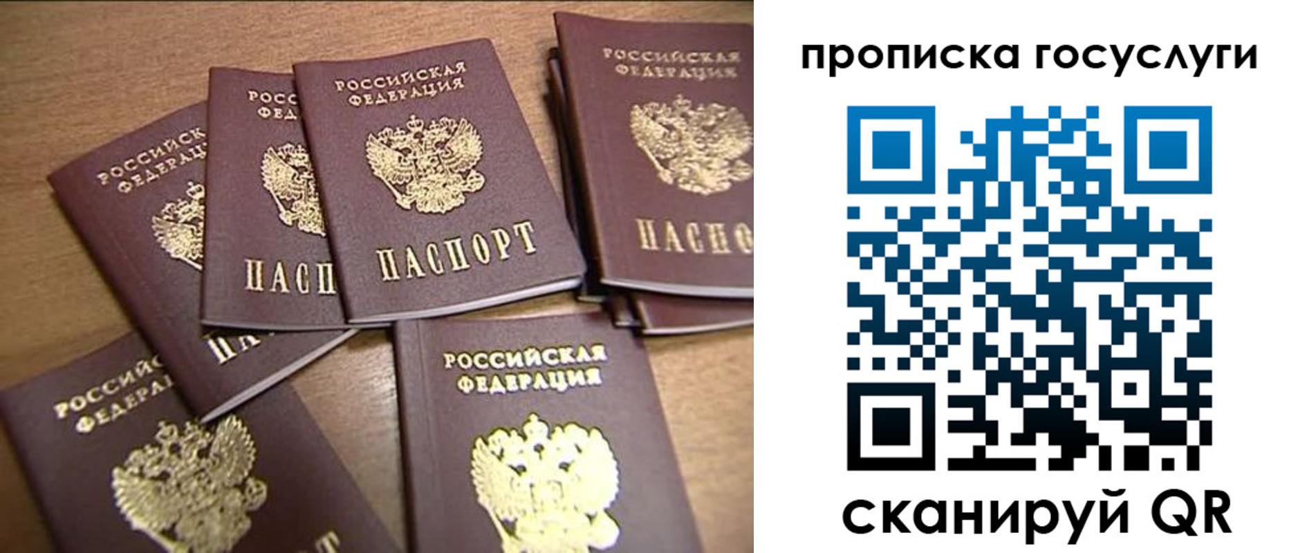 прописка ребенка в Агиделе