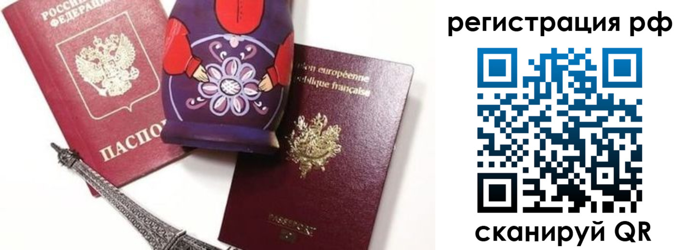 прописка гарантия в Агиделе
