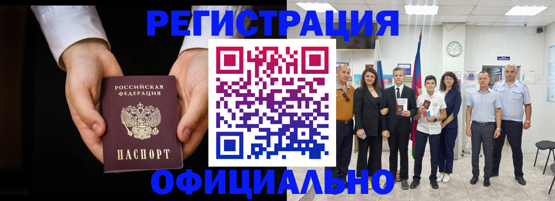 временная регистрация гарантия в Агиделе