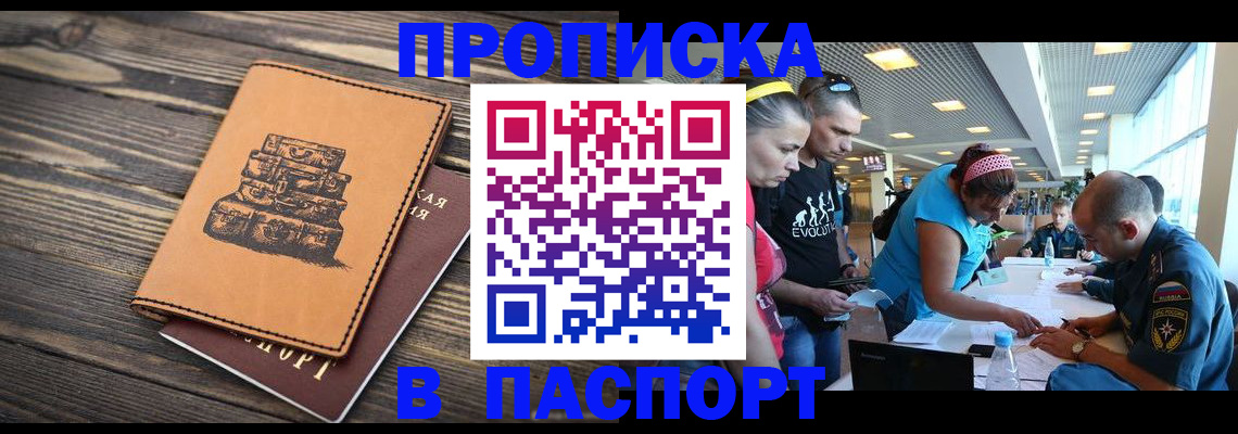 пропишу в квартире в Агиделе