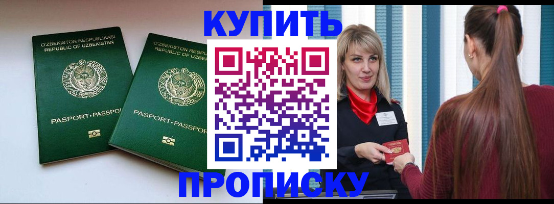 временная регистрация гарантия в Агиделе