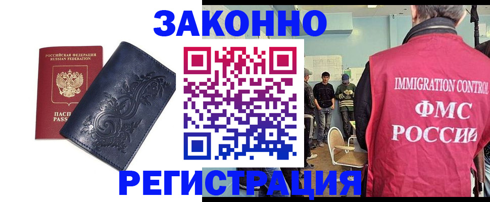 временная регистрация госуслуги в Агиделе